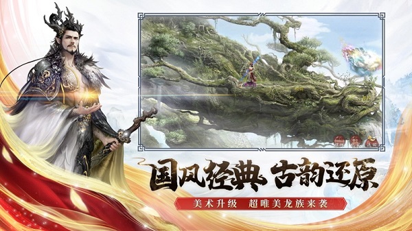 大话西游2手游官方正版1