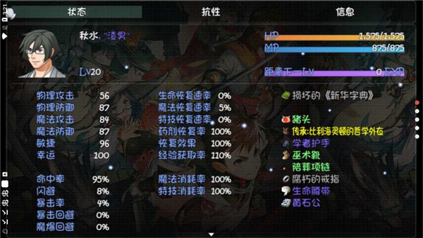 世界world滑稽果传奇破解版5