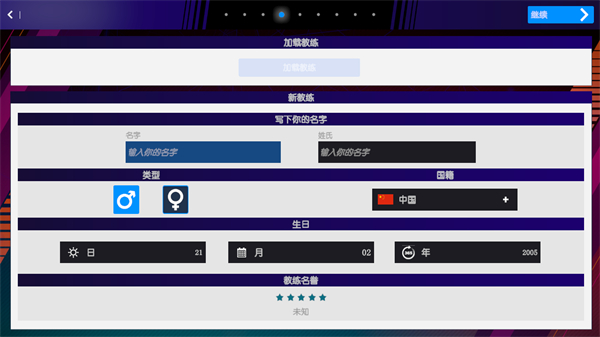 国际篮球经理2023汉化版4