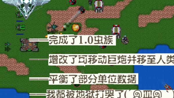 铁锈战争星空序曲最新版4