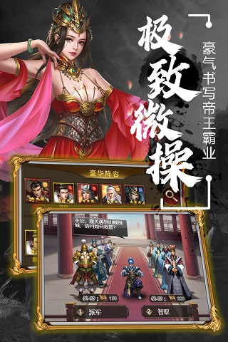 无双魏蜀吴九游版5