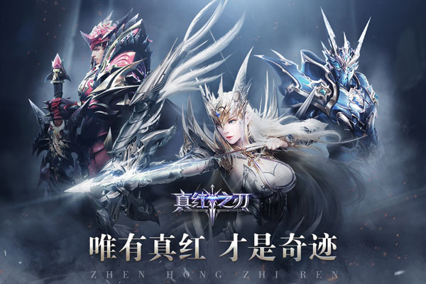 真红之刃满V版5