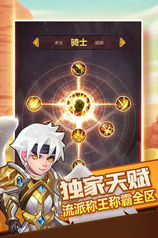 兽人的反击4