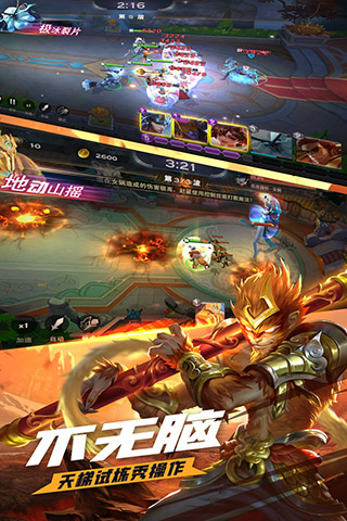 上古纷争九游版1