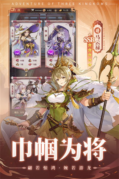 幻想名将录5
