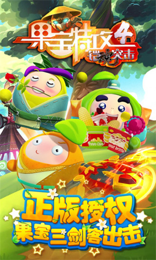 果宝特攻4铠魂突击3