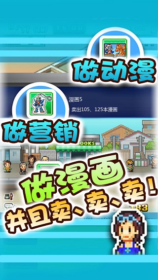 漫画道场物语破解版5