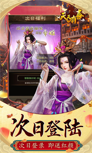 天天有喜21