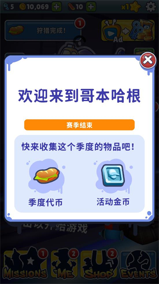 地铁跑酷哥本哈根版3