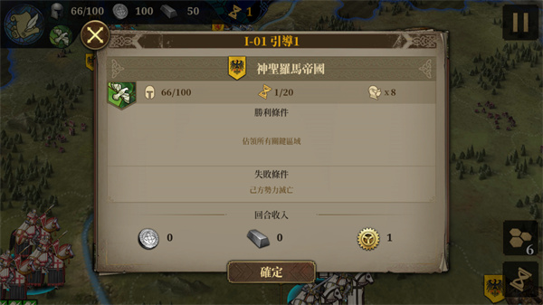 欧陆战争7最新版4
