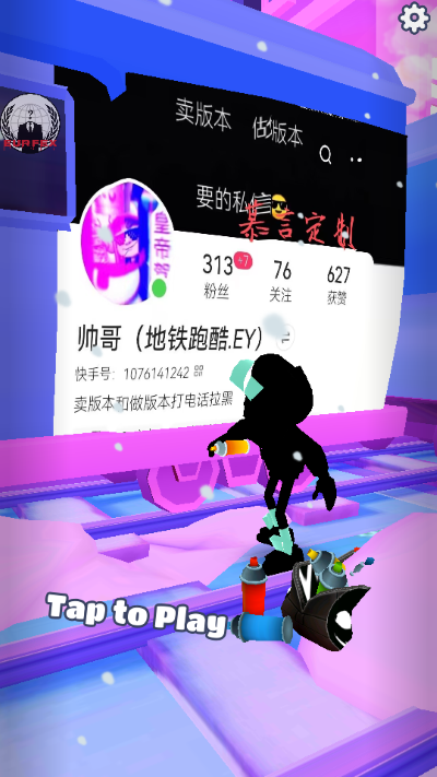地铁跑酷帅哥版本1