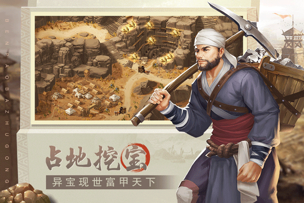 奔跑吧主公九游版2