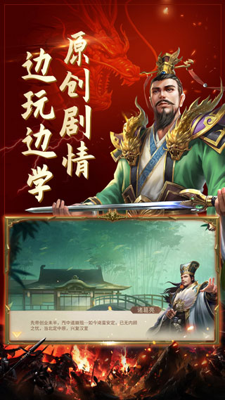 盛世江山2