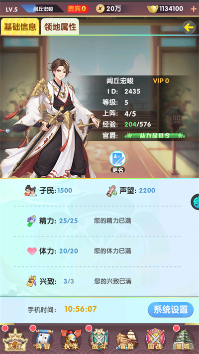 百万妖姬4