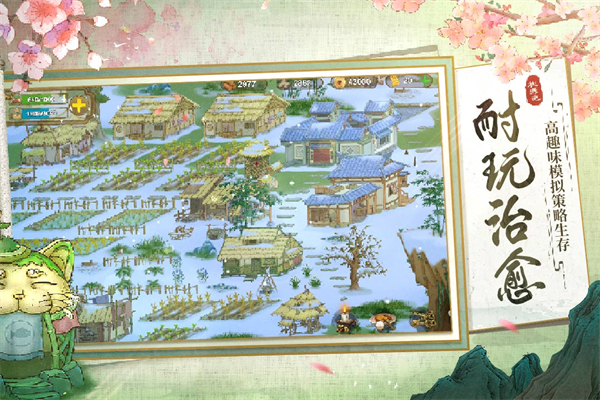 桃源记华为版3