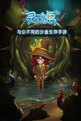 灵魂岛荒岛创世破解版1