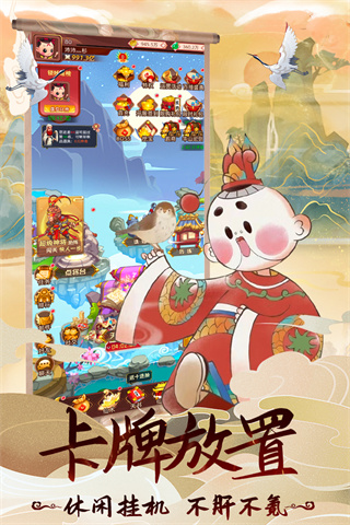 天书奇谭手游5