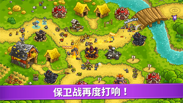 王国保卫战4无敌版2
