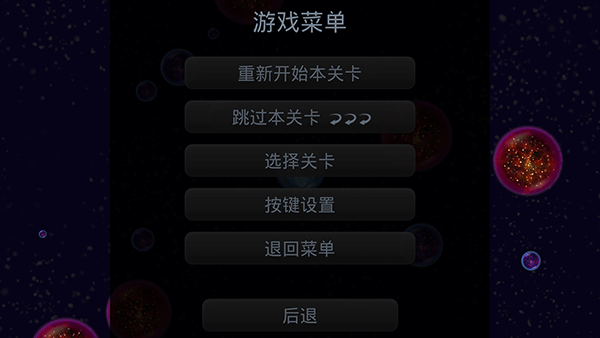 星噬5