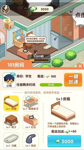 我是包租婆红包版1