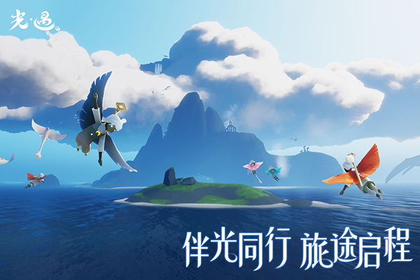 光遇九游版4