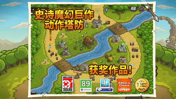 王国保卫战破解版1
