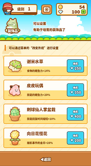 跳跃吧鲤鱼王1
