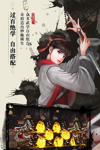 铁血武林2破解版2