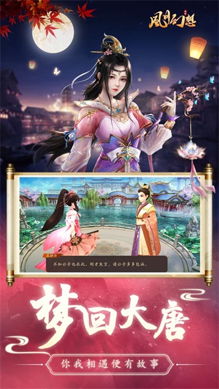 风月幻想充值折扣平台3