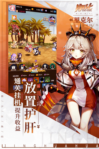 净化折扣版2