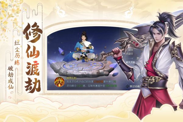 破天世界破解版5