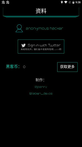 黑客游戏中文版5