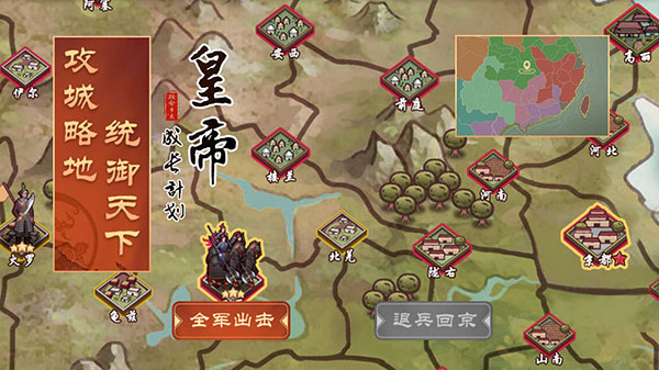皇帝成长计划2手游最新版3
