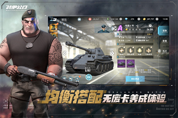 战争公约九游版5