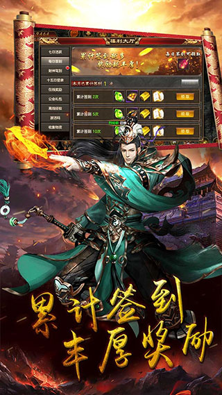 刃心传奇游戏3