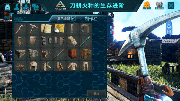 方舟生存进化2.0手机版3