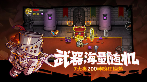失落城堡5