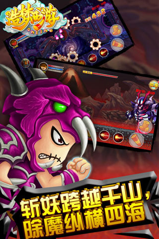 造梦西游OL破解版4
