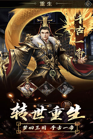 逍遥三国变态版2