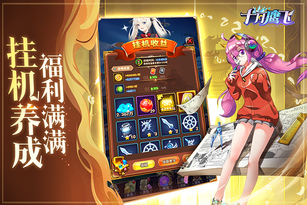 十月鹰飞九游版4