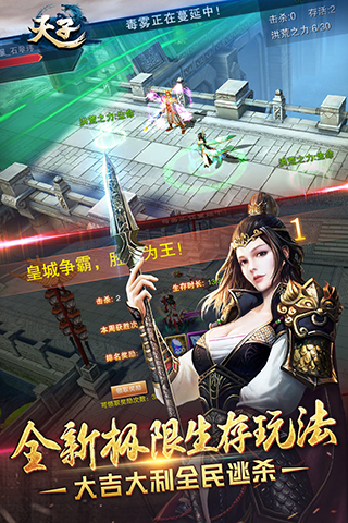 天子手游3