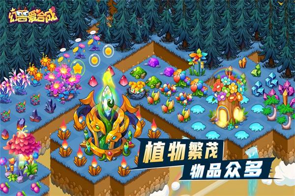 幻兽爱合成应用宝版4