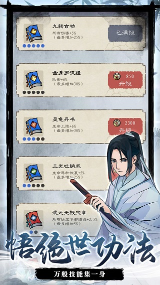 九重试炼内置作弊菜单版4