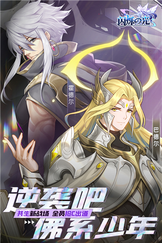 闪烁之光vivo版1