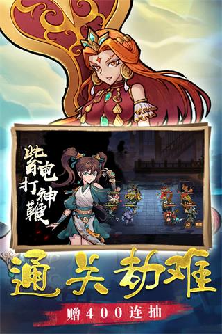 西游伏魔记破解版4
