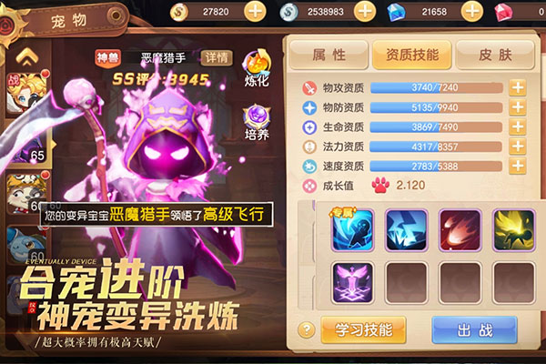 驯龙物语乐牛客户端4