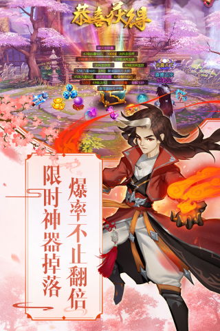 尘缘手游华为版5