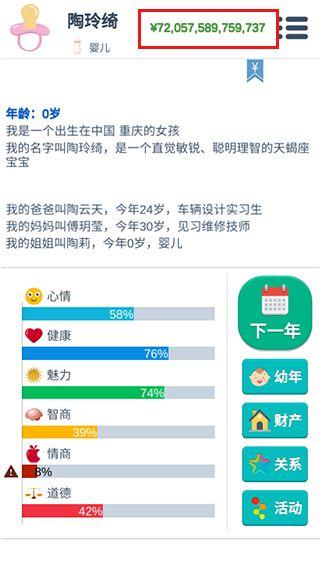 第二人生破解版最新版本1