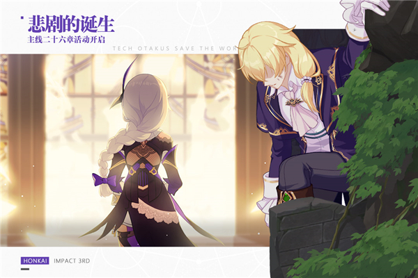崩坏3vivo版3