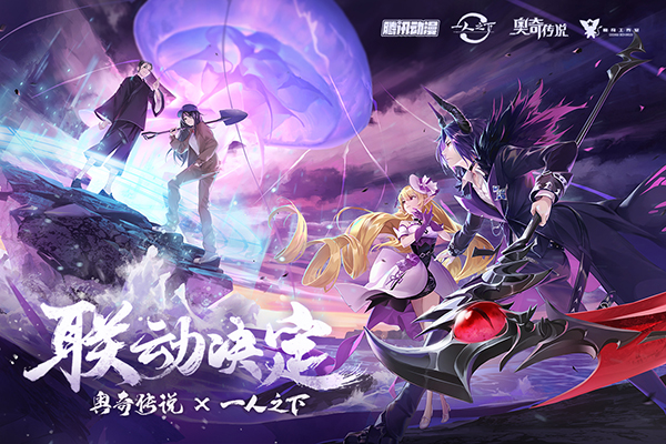 奥奇传说九游版1